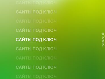 Разработка сайтов, приложений: Веб-сайты, Лендинг страницы | Разработка