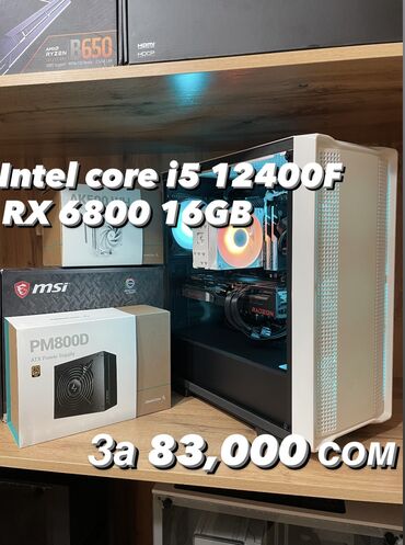 обмен ноутбука на пк: Компьютер, ядер - 6, ОЗУ 16 ГБ, Игровой, Intel Core i5, AMD Radeon RX 6800M, SSD