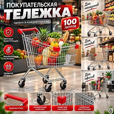 шарики железные: Металлические покупательские тележки для вашего магазина! Ищете — 6