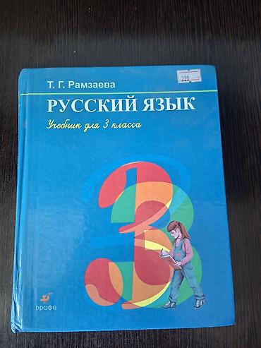 курсы гитары: Подборка школьных учебников: 1) Физическая география. Начальный курс — 4