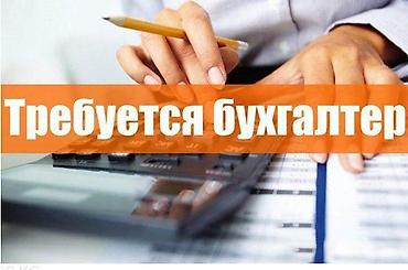 сантехник ош цена: Бухгалтер — 1