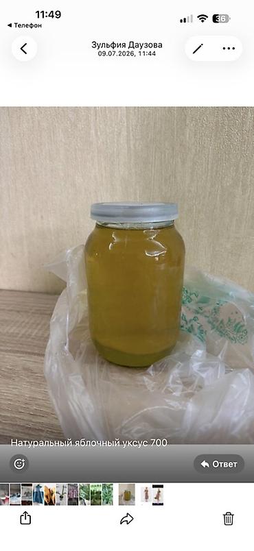 арамат: Натуральный яблочный уксус - Домашнего брожения, без красителей и — 1