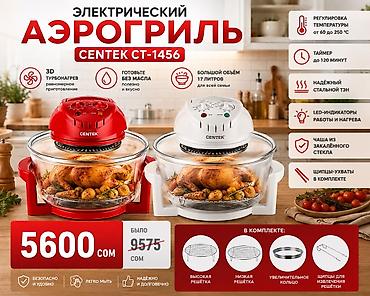 iphon 5: Аэрогриль Centek — современное решение для быстрого и полезного — 5
