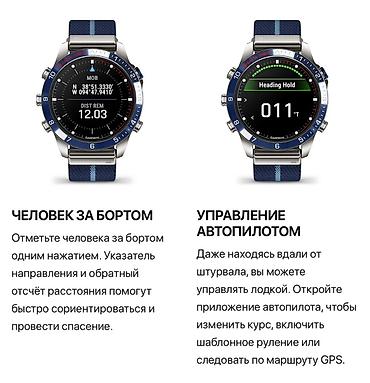 Garmin: MARQ Captain (Gen 2) 224000 сом Категория: MARQ - СМАРТ ЧАСЫ ЛЮКС — 25