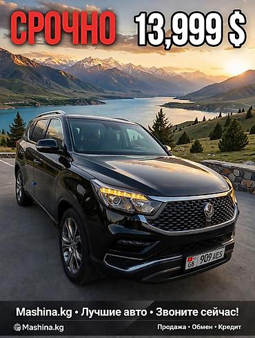 Ssangyong Rexton: 2019 г., Кроссовер