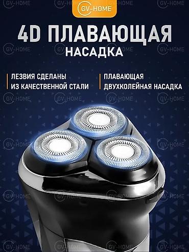 Электробритвы: Электробритва — 6