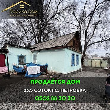 Продажа домов: Дом, 60 м², 2 комнаты — 1