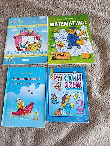 inside out elementary: Подборка школьных учебников и пособий для начальной и средней школы — 2