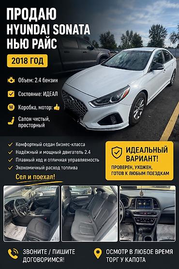 golf 4: Hyundai Sonata: 2018 г., 2.4 л, Автомат, Бензин, Седан — 1