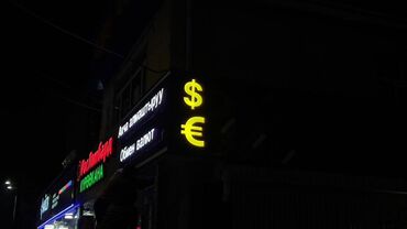 Изготовление рекламных конструкций: | Вывески, Лайтбоксы, Таблички, | Монтаж, Демонтаж, Разработка дизайна — 4