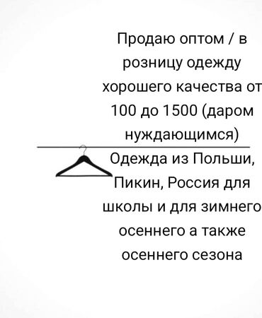 отдам даром вещи для новорожденных: Отдам даром