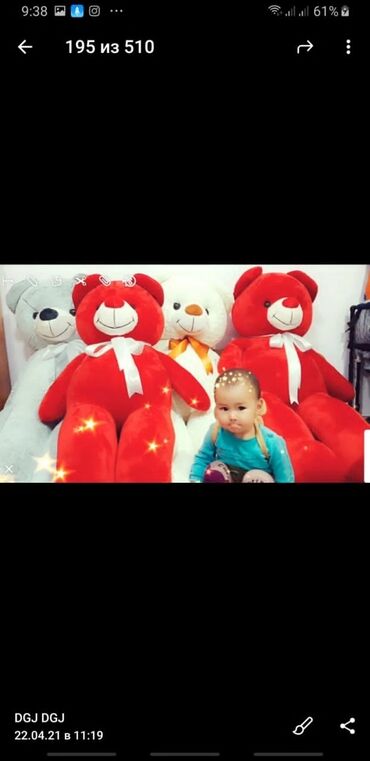 Подарки и сувениры: Мишки продаётся… номер вотсап сначала один день раньше пазвоните — 21