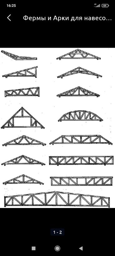 Сварка: Сварка | Навесы, Контейнеры Демонтаж — 5