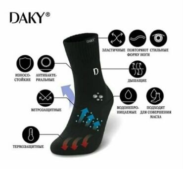 ич кийим: Носки DAKY Wudu (Masah). Ultimo Sub Zero (до середины икры)