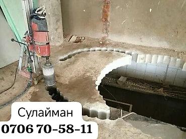 studio diamond: Алмазное бурение и резка бетона - Профессиональное алмазное сверление — 1
