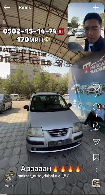 hyundai stream: Hyundai Atos: 2004 г., 1.1 л, Механика, Бензин, Хэтчбэк — 2