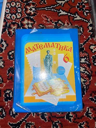 Другие учебники: Продаю учебники — 12