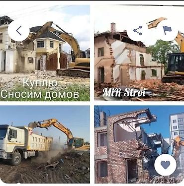 строители: Услуги по сносу и демонтажу домов, строений и отдельных конструкций — 3
