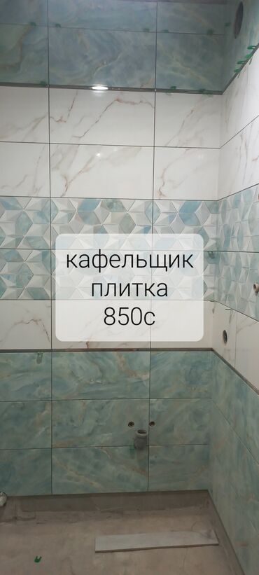 услуги брусчатки: Дубалдарды коюу үчүн даярдоо, Дубалдарды грунттоо үчүн даярдоо, Плиткаларды кесүү | Карапа плиткасы, Керамогранит плиткасы, Мозаика плиткасы | Тикелей төшөө, Диагоналдуу төшөө, Горизонталдуу төшөө 6 жылдан ашык тажрыйба