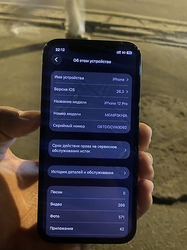 Мобильные телефоны и аксессуары: IPhone 12 Pro - Модель: iPhone 12 Pro (указано в разделе «Об этом — 2