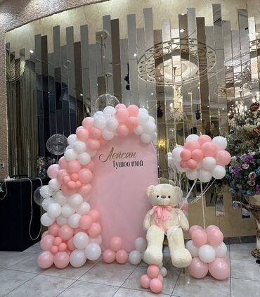 Организация мероприятий: Организация мероприятий | Оформление мероприятий — 18