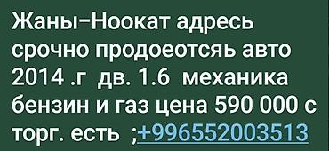 Volkswagen: Volkswagen Polo: 2014 г., Механика, Бензин, Седан — 6