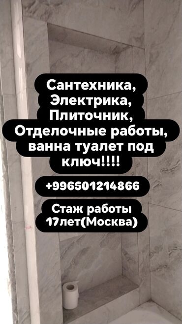двухэтажный дом в бишкеке: Больше 6 лет опыта
