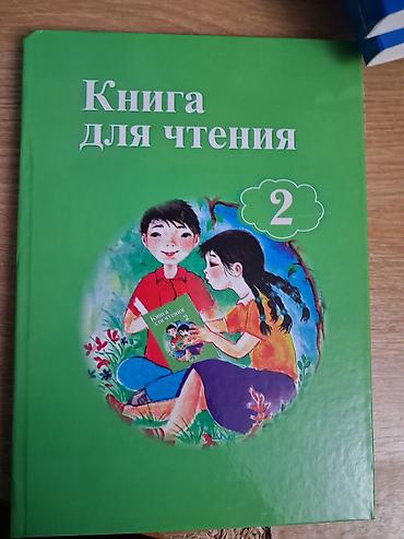 Русский язык и литература: Русский язык, 3 класс — 11