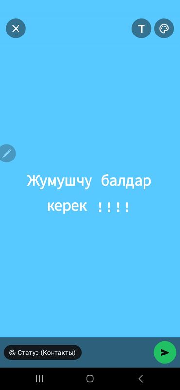 швея кок жар: Талап кылынат Ар түрдүү жумуштарды жасаган жумушчу, Төлөм Келишим түрдө, Тажрыйбасыз