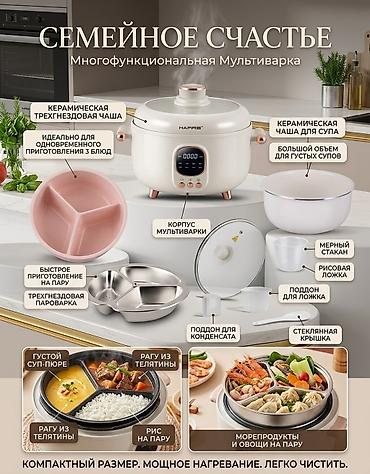 Готовьте 3 блюда одновременно — быстро, удобно и вкусно! 🍲✨ ​Устали