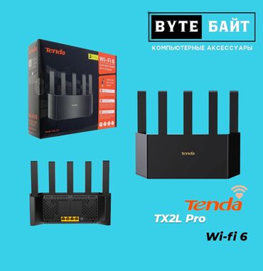 Клавиатуры: 🌐Tenda TX2L Pro AХ1500 гигабитный двухдиапазонный Wi-fi 6 роутер 5