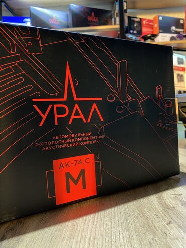 Динамики для авто: Компонентная акустика !! Урал ак м74.с Очень крутая акустика — 14