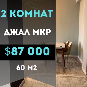 Продажа участков: 2 комнаты, 60 м², Элитка, 11 этаж, Евроремонт