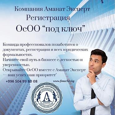 частный нотариус каракол: Юридические услуги | Трудовое право, Финансовое право | Консультация, Аутсорсинг — 1