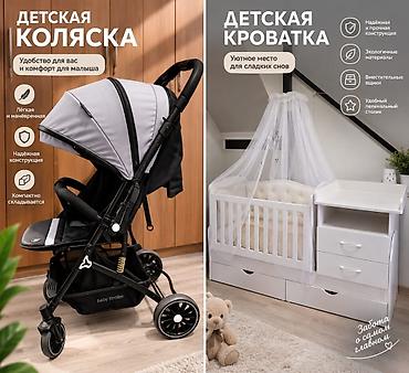 горки для гостиной: Комплект мебели и товаров для дома: 1) Детская коляска - Лёгкая и — 1