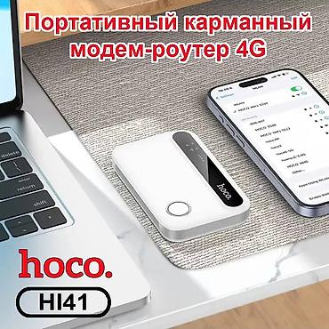 hotspot modem: Портативный карманный WiFi роутер/модем HOCO HI41 4G — это компактное — 1
