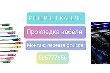 raspberry pi: Услуги по организации сетевой инфраструктуры для дома и офиса. - — 1