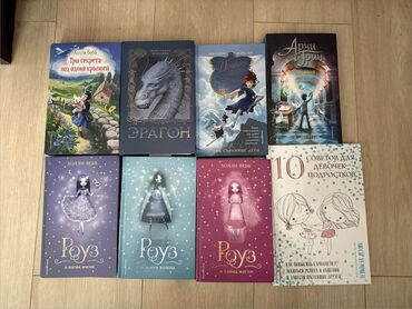 математика с.к.кыдыралиев а.б.урдалетова г.м.дайырбекова: Все книги вместе за 1200 KGS Трилогия «Роуз» вместе за 500 KGS Все