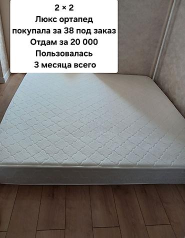 матрас тошок: Ортопедический матрас, Новый, Семейный, Россия, Мягкие матрасы, Самовывоз, Платная доставка — 1