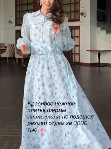 велюровая ветровка: Платье-макси Zimmermann в нежном голубом оттенке с акварельным