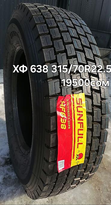 шаси: Грузовая шина Sunfull HF638 - Размер: 315/70 R22.5 - Тип: ведущая ось — 3