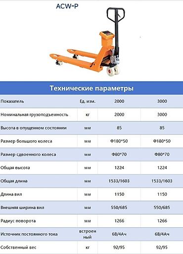 Торговое оборудование: Рохлялар сатылат, 2500 кг. көтөрөт, өзүнүн таразасы менен — 1