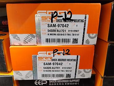гологен: Опора амортизатора SRP (Shock Absorber Mounting) - Бренд: SRP Genuine — 1