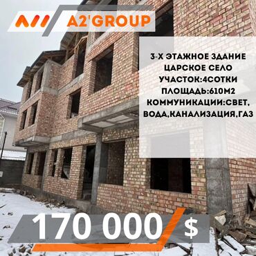 продам сто: Продаю Здание, 610 м²