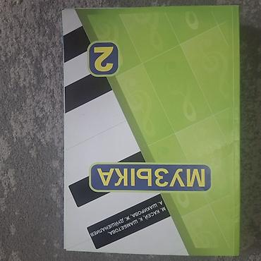 solutions elementary: Комплект школьных учебников для 2 класса на кыргызском и русском — 3