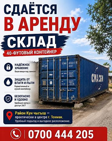 40 м², С системой безопасности, Другой тип здания