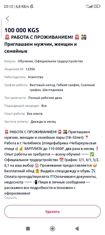 жумуш мал чарбачылыкк: Башка адистиктер