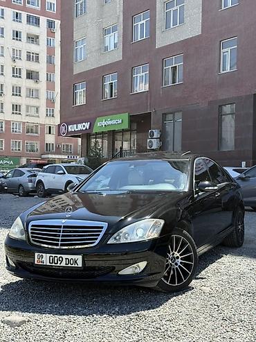 audi 8: Mercedes-Benz S-Class: 2007 г., 3.5 л, Автомат, Бензин, Седан — 1