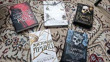 эльф: Фантастика и фэнтези, На русском языке, Новый, Самовывоз, Платная доставка — 1