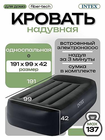 желе: Надувная кровать, Новый, Односпальный, Intex, длина - 191 см — 4